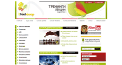 Desktop Screenshot of i-feel-good.ru